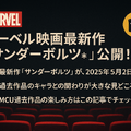 マーベル映画の見る順番はこれ！公開順・時系列など全パターン解説
