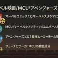 マーベル映画の見る順番はこれ！公開順・時系列など全パターン解説