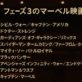 マーベル映画の見る順番はこれ！公開順・時系列など全パターン解説