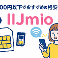 月500円以下でおすすめの格安SIM8選!0円で運用できるところはある？