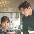 Netflixグローバル2位の快挙、カン・ハヌル×コ・ミンシ『隠し味にはロマンス』が話題沸騰・画像