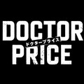 「DOCTOR PRICE」©ytv　©逆津ツカサ・有柚まさき／双葉社