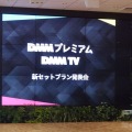ディズニープラスとDMM TVのセットプラン