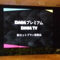 ディズニープラスとDMM TVのセットプラン