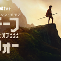Apple TV+「チーフ・オブ・ウォー」映像・画像提供 Apple TV+