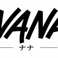 『NANA』©2005『NANA』製作委員会