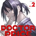 「DOCTOR PRICE」（双葉社 アクションコミックス）©逆津ツカサ・有柚まさき／双葉社