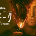 Apple TV+「スモーク」画像・映像提供 Apple TV+
