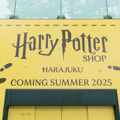 公式ハリー・ポッター ショップ