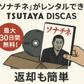 映画『ソナチネ』の無料配信はどこ？TSUTAYA DISCASやNetflix、Amazonプライムなど配信状況を徹底調査！