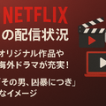 『その男、凶暴につき』配信情報まとめ｜無料で視聴できるサービスと口コミ・評価も紹介！