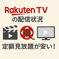 『その男、凶暴につき』配信情報まとめ｜無料で視聴できるサービスと口コミ・評価も紹介！