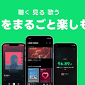 【徹底比較】Apple MusicとLINE MUSICはどっちがいい？おすすめの方をご紹介！