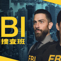 「FBI:特別捜査班」S6　© 2025 CBS Broadcasting Inc. All Rights Reserved.