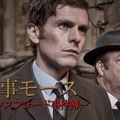 「刑事モース ~オックスフォード事件簿~」© Mammoth Screen Ltd 2017 All Rights Reserved. Licensed by ITV Studios Ltd.
