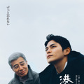 舘ひろし＆眞栄田郷敦『港のひかり』特報映像 黒島結菜＆斎藤工らキャストも解禁・画像