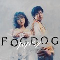 「FOGDOG」©「FOGDOG」製作委員会
