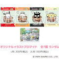 サンリオキャラクターズ×極楽湯・RAKU SPAコラボキャンペーン©2025 SANRIO CO., LTD.　APPROVAL NO.L660241