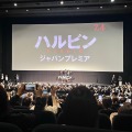 ヒョンビン＆リリー・フランキーが褒め合いっこ！映画『ハルビン』ジャパンプレミア上映レポート【韓国語コメント直訳】・画像