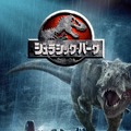 『ジュラシック・パーク』第1作、金ローにて7月25日放送 BS日テレでは続編も・画像
