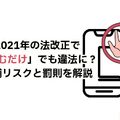 漫画『東京卍リベンジャーズ』は全巻無料で読める？初心者必見のおすすめ電子書籍サービスからあらすじ早見表まで徹底ガイド！