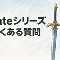 【初心者必見】Fateシリーズを見る順番を徹底解説！おすすめ視聴順と迷った時のポイント
