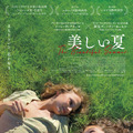 『美しい夏』©2023 Kino Produzioni, 9.99 Films