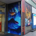 JR新宿駅東口 鬼滅ゲート広告