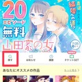 NANA―ナナ―を全巻無料で読む方法はある？SNSで話題の漫画をお得に楽しむための賢い手順を徹底解説