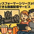 『トランスフォーマー』を見る順番は？公開順・時系列順の違いを徹底解説