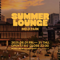 SUMMER LOUNGE MEIJI PARK