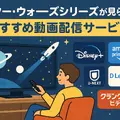 スター・ウォーズを見る順番｜公開順・時系列順のどっちがおすすめ？