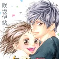 「アオハライド」原作ビジュアル　木下仁菜子(左)、一ノ瀬蓮(右)　Ⓒ咲坂伊緒／集英社