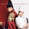 イム・ユナ×イ・チェミン共演『暴君のシェフ』、“絶対味覚”を揺さぶるシェフの逆転劇