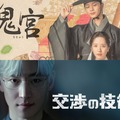 6月のLemino韓流・アジア人気ランキングを発表！TOP10中7作品が韓国作品に
