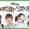 『シャッフル・フライデー』©2025 Disney Enterprises, Inc. All Rights Reserved.