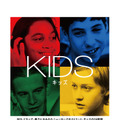『KIDS／キッズ』©1995 KIDS N.Y. LLLC. All rights reserved ©2018 Filmverlag Fernsehjuwelen. All rights reserved.