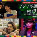 ＜特別上映＞アジア映画傑作選 ～映画で巡るインド・モンゴル・ベトナム～