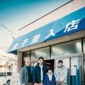 『金子差入店』(C) 2025「金子差入店」製作委員会