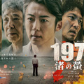 「連続ドラマＷ　1972 渚の螢火」