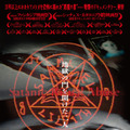 『サタンがおまえを待っている』（C）666 Films Inc.