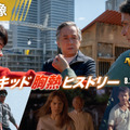 『ベスト・キッド：レジェンズ』