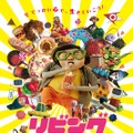 ちょっと大柄な少年の成長描くストップモーションアニメ『リビング・ラージ！』10月3日公開決定　予告編も完成・画像