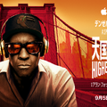 Apple Original Films『天国と地獄 Highest 2 Lowest』　画像提供 Apple