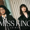 ABEMAオリジナルドラマ「MISS KING ／ ミス・キング」（C）AbemaTV, Inc.
