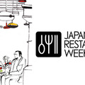ジャパン・レストラン・ウィーク 2013 サマープレミアム