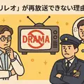 ガリレオ再放送ができない理由まとめ！テレビ離れ・元アイドル出演問題と4話6話の欠番事情