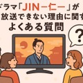 仁が再放送できない理由とは？背景から視聴方法まで徹底解説