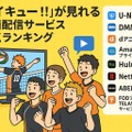 ハイキュー動画配信サービス人気ランキング！無料視聴や見る順番・キャラ＆学校解説まで完全網羅