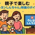 クレヨンしんちゃん映画ランキング！人気・興行収入ランキング・配信サービス・公開順一覧まで徹底解説